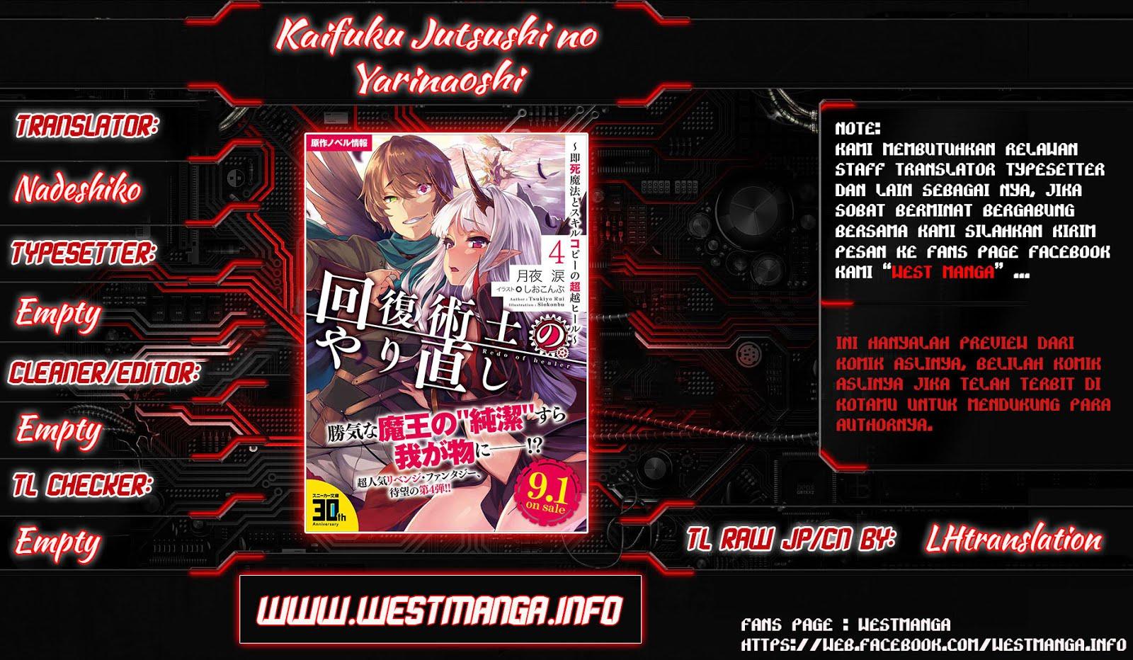 Kaifuku Jutsushi Yarinaoshi: Sokushi Mahou to Skill Copy no Chouetsu Heal